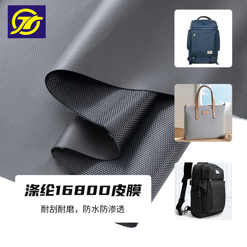 汕头尼龙布